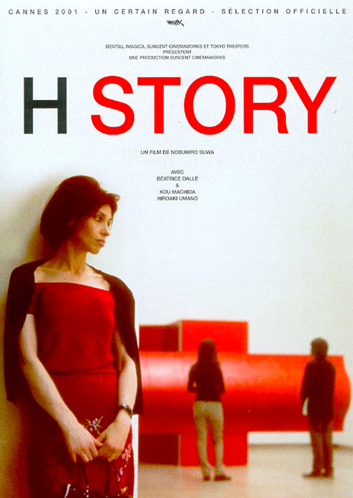 H Story