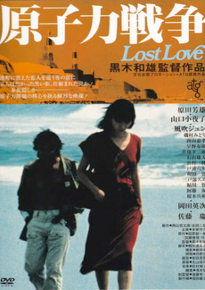 Lost Love