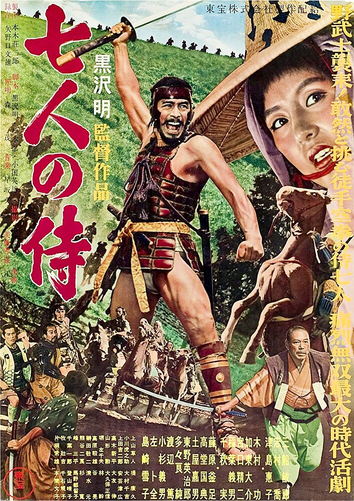 Seven Samurai