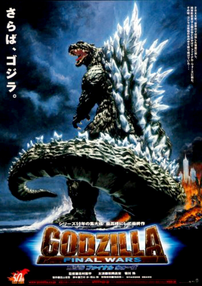 Godzilla: Final Wars