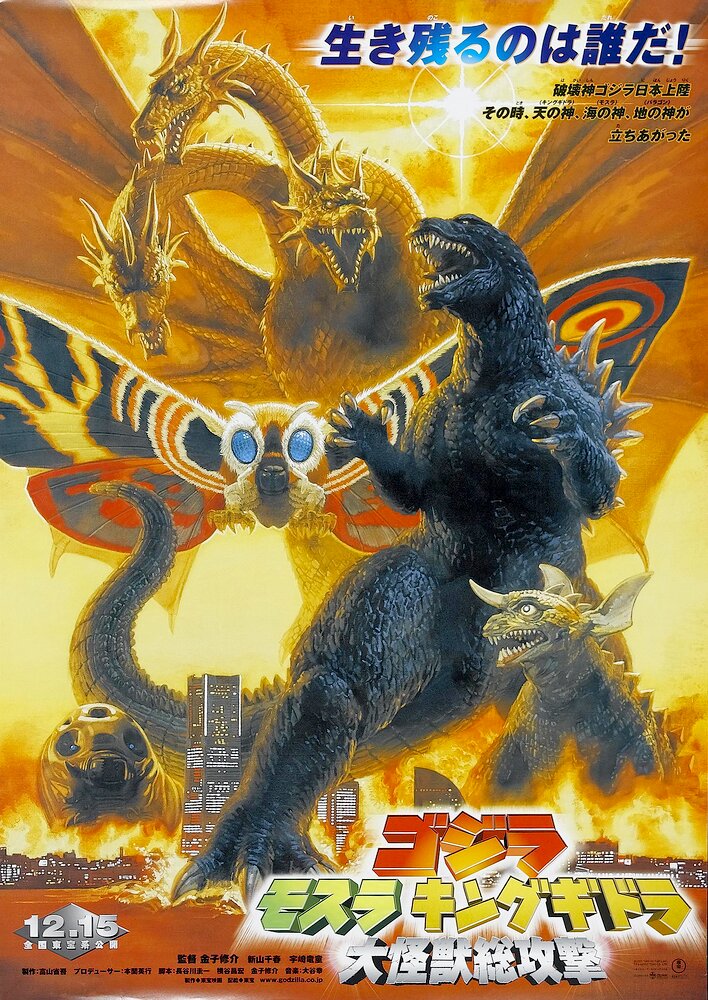 Godzilla, Mothra and King Ghidorah: Giant Monsters All-Out Attack