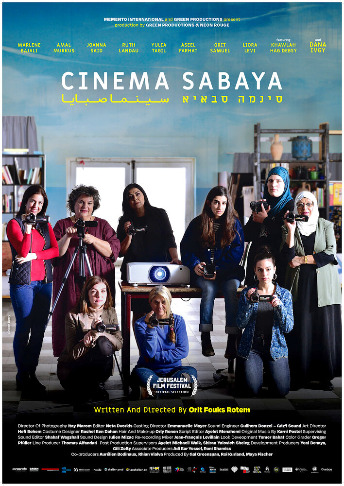 Cinema Sabaya