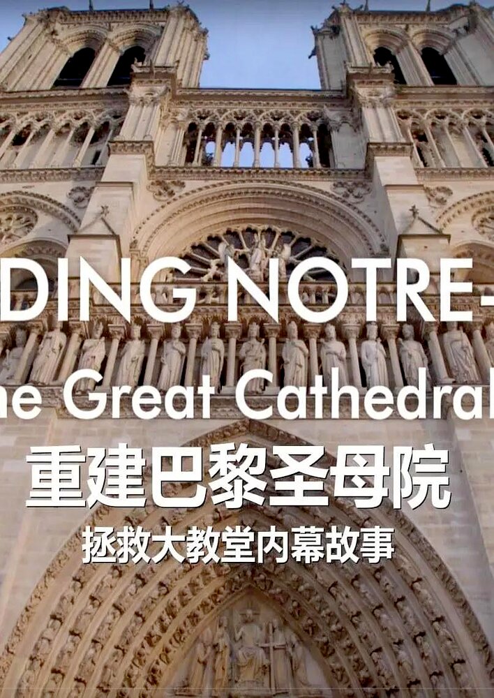 Rebuilding Notre-Dame: Inside the Great Cathedral Rescue