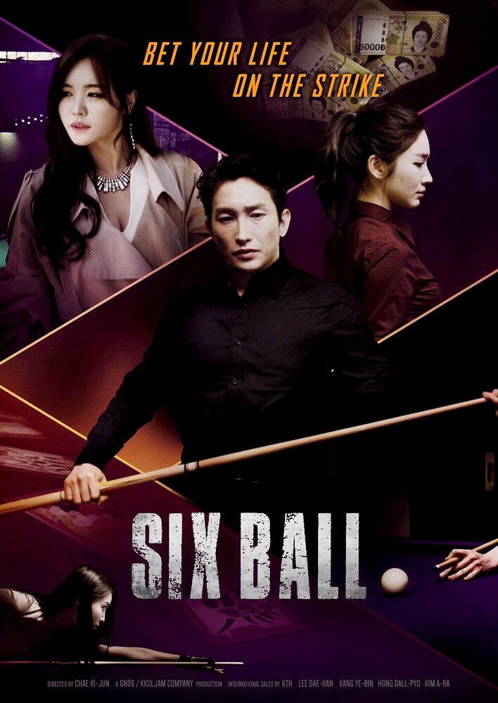 Six Ball