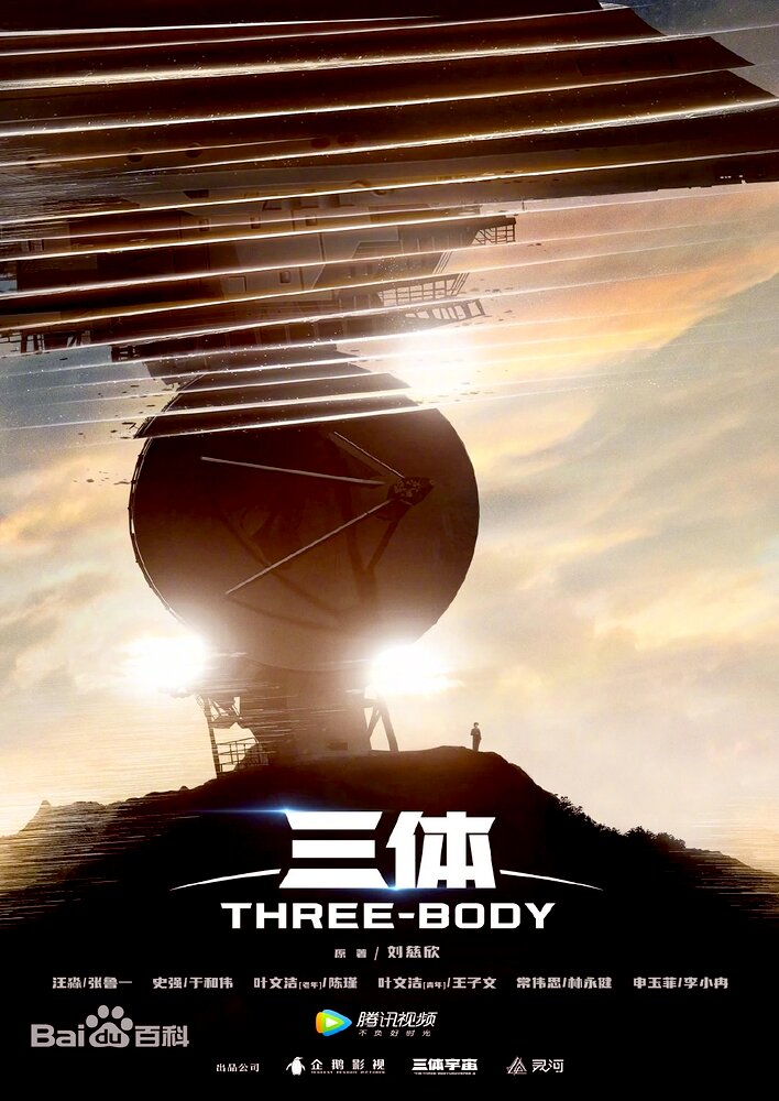 Three-Body