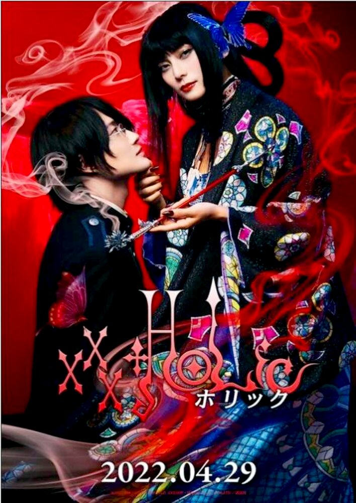 XxxHolic