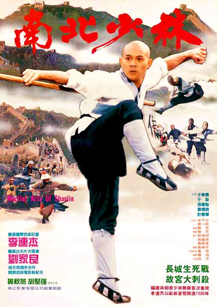 Martial Arts of Shaolin