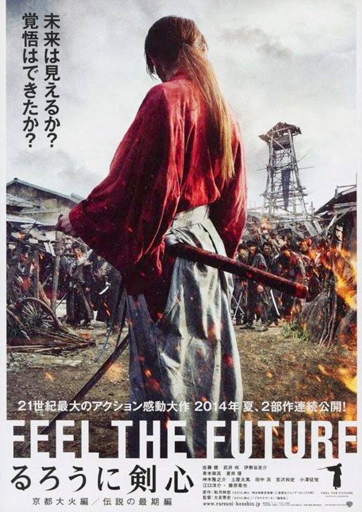 Rurouni Kenshin: The Legend Ends