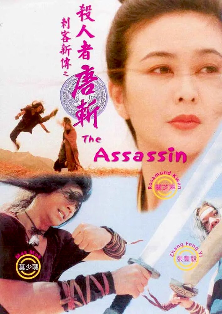 The Assassin