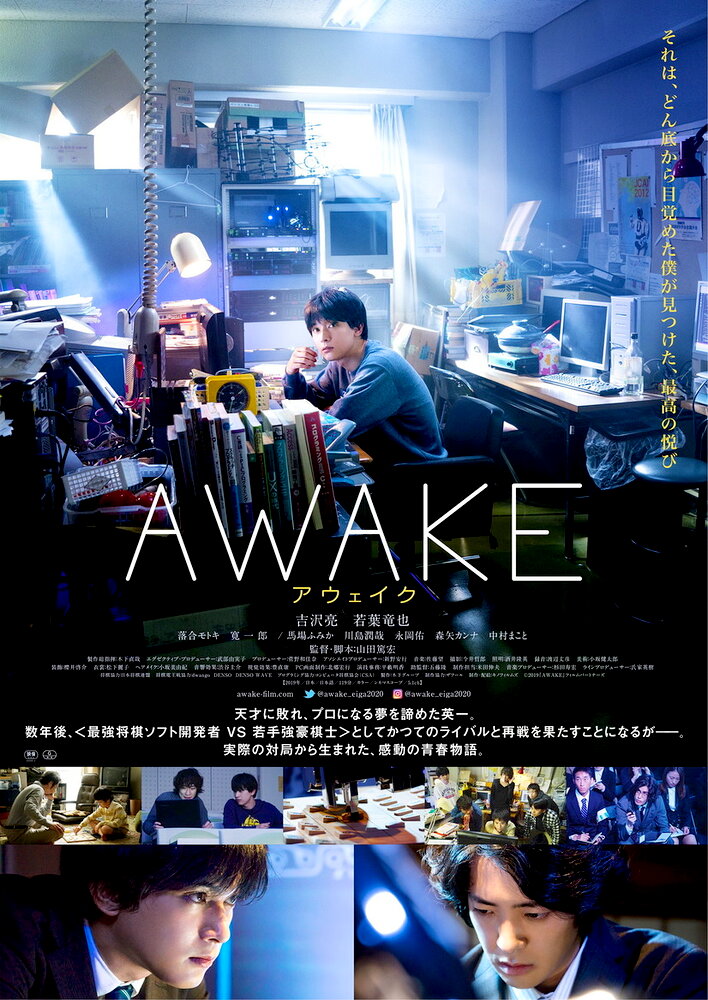 Awake