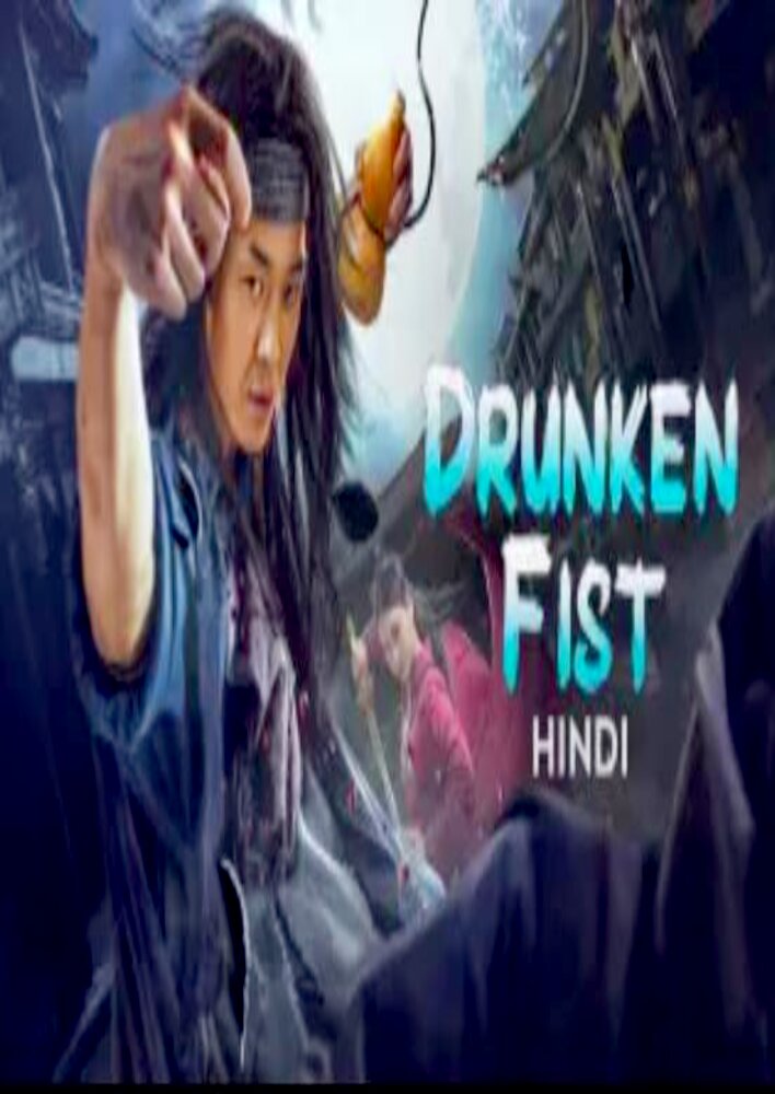 Drunken Fist