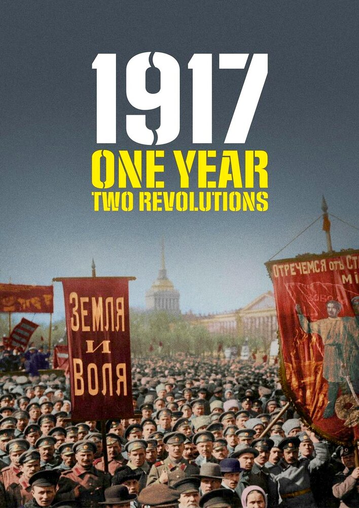 1917: One Year, Two Revolutions