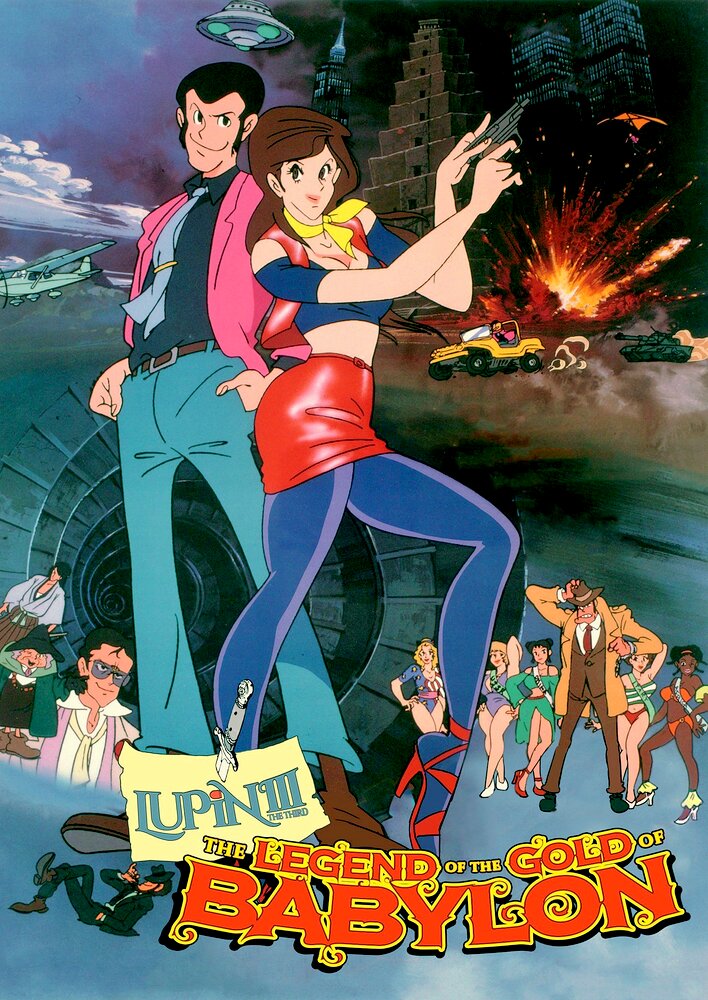 Lupin III: Legend of the Gold of Babylon