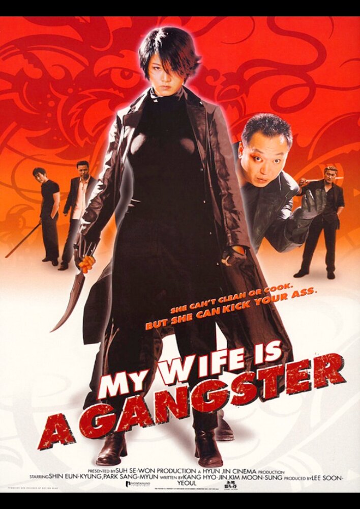 My Wife Is a Gangster