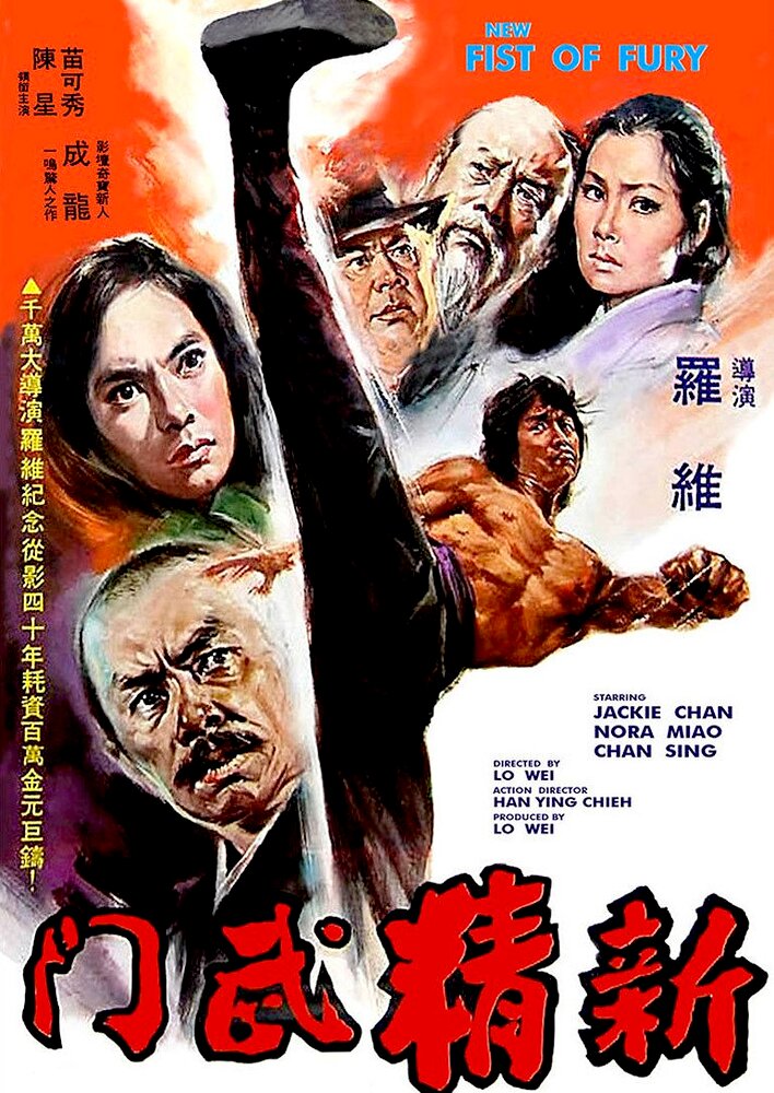 New Fist of Fury