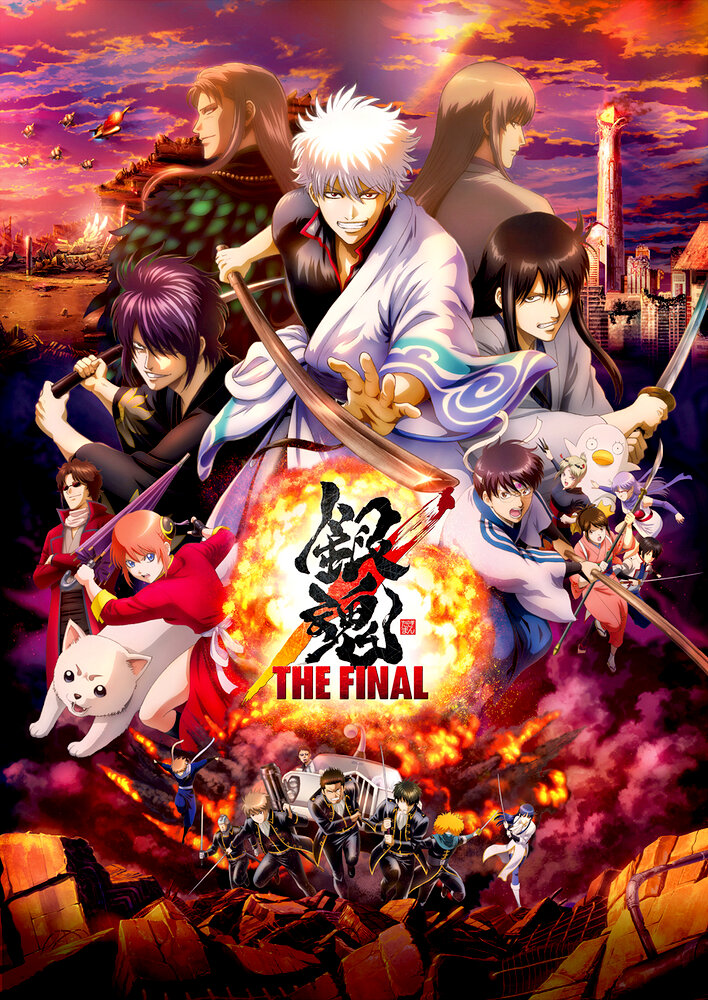 Gintama: The Final