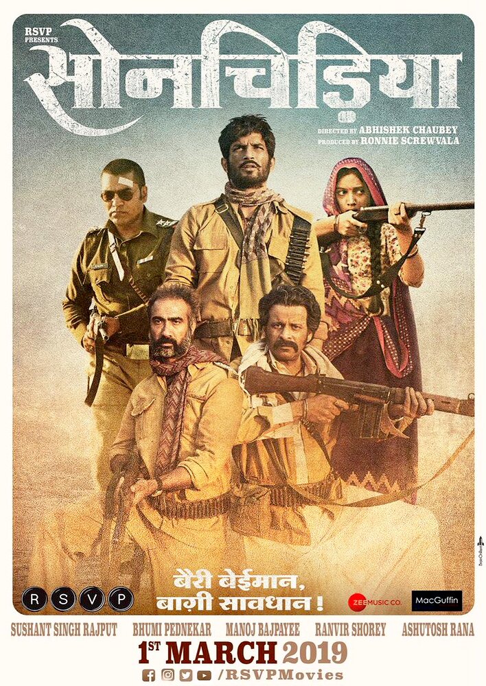 Sonchiriya