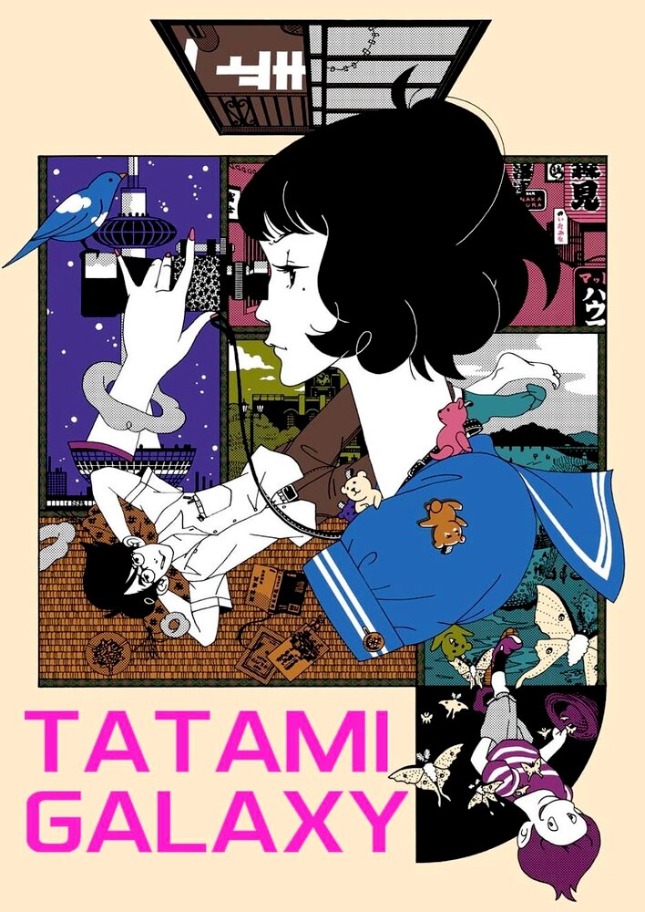 The Tatami Galaxy