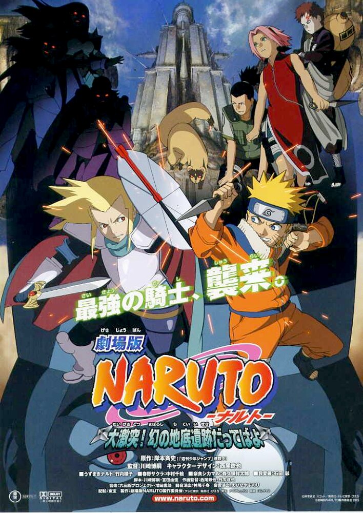 Naruto the Movie 2: Legend of the Stone of Gelel