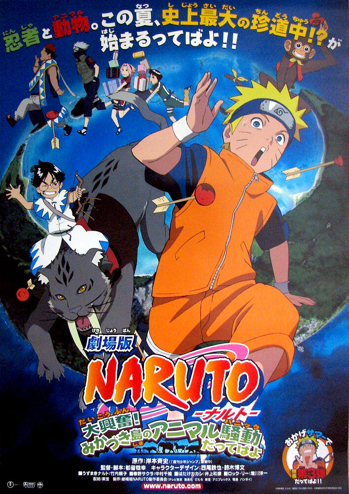 Naruto the Movie 3: Guardians of the Crescent Moon Kingdom