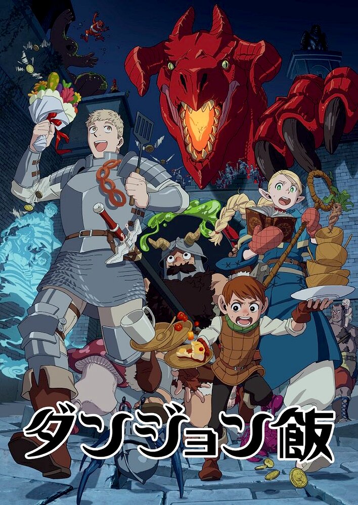 Delicious in Dungeon