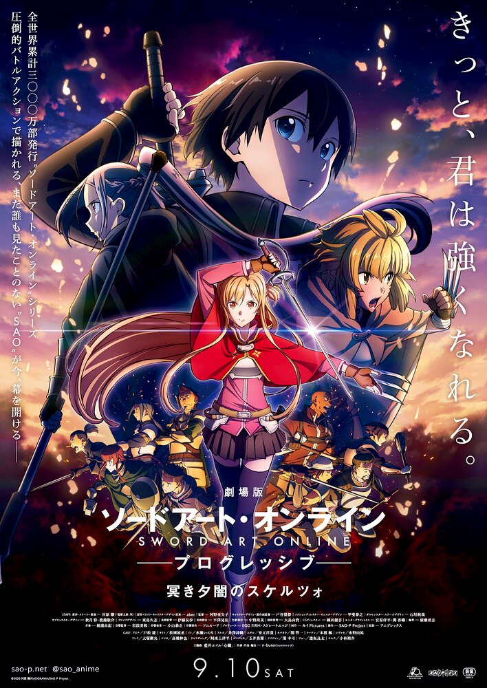 Sword Art Online the Movie: Progressive - Scherzo of Deep Night