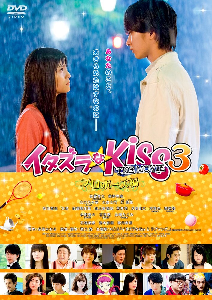 Mischievous Kiss the Movie Part 3: Propose