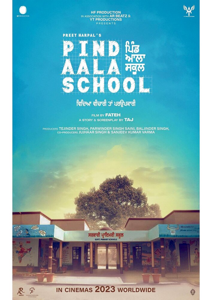 Pind Aala School