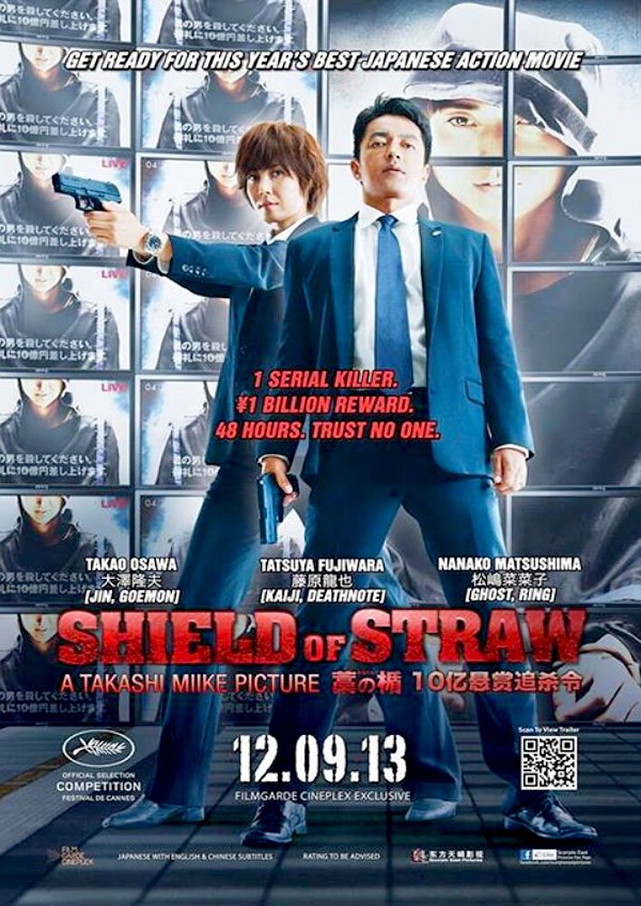 Shield of Straw