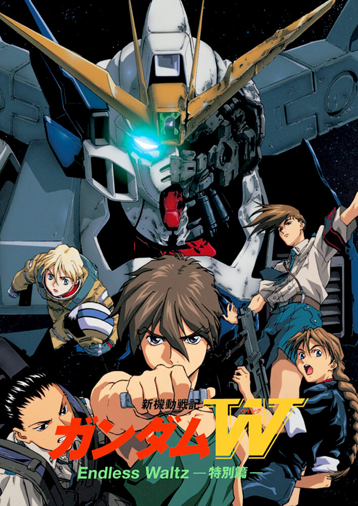 Gundam Wing: The Movie - Endless Waltz