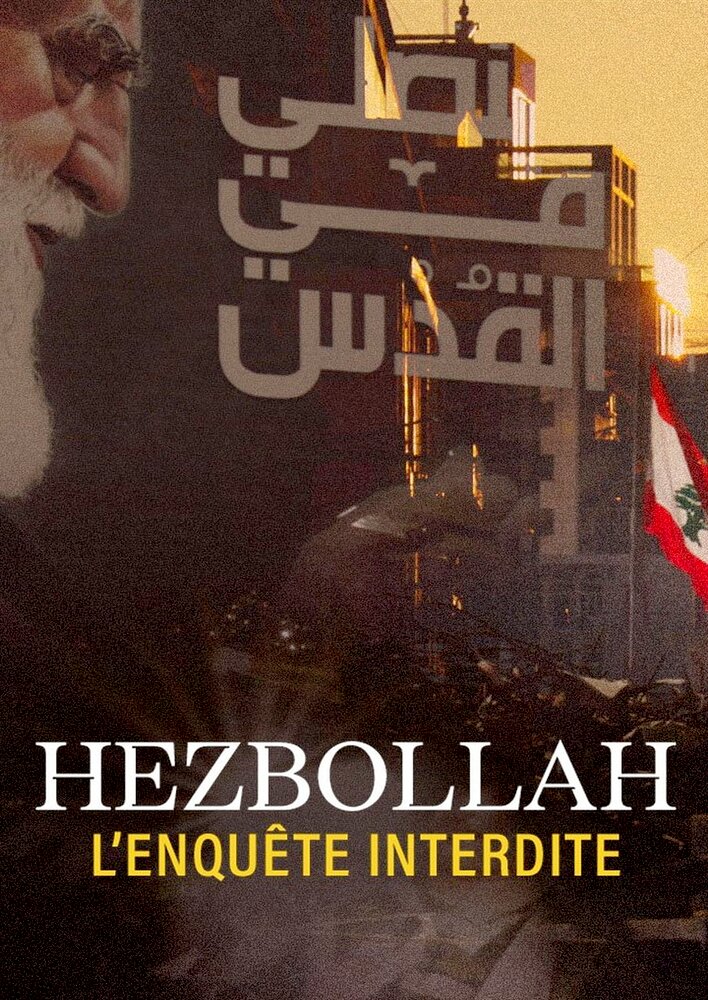 Hezbollah, l'enquête interdite