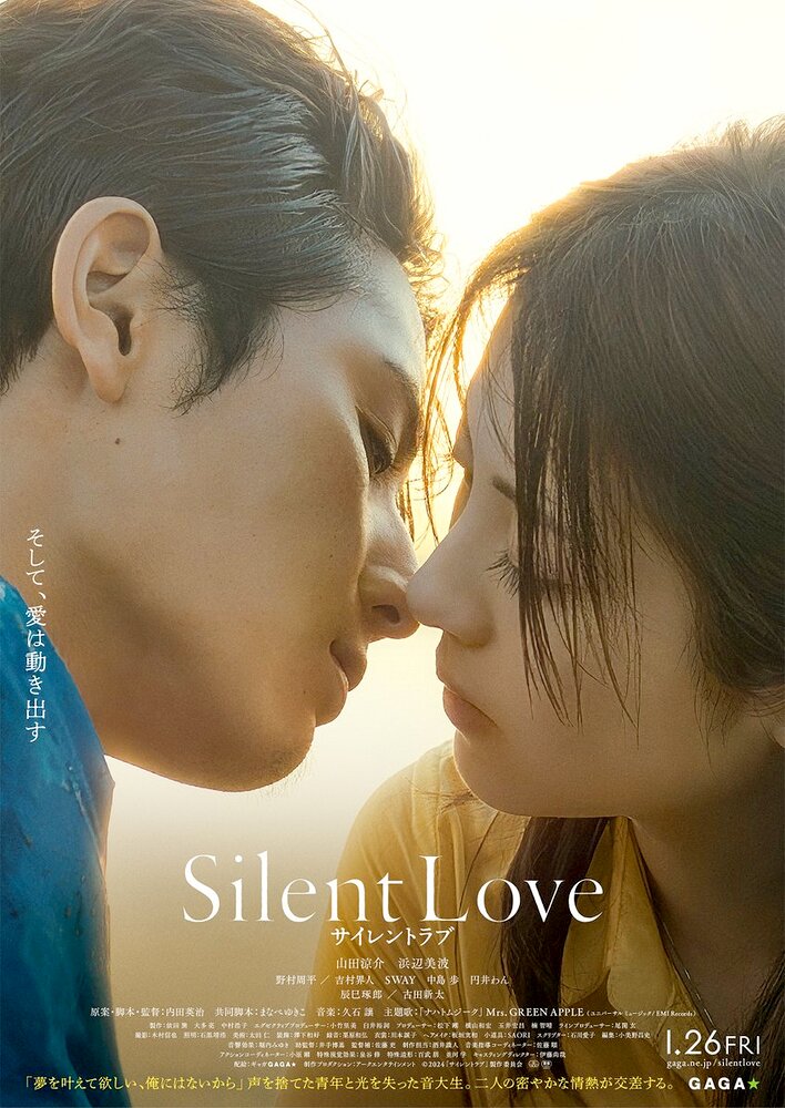 Silent Love