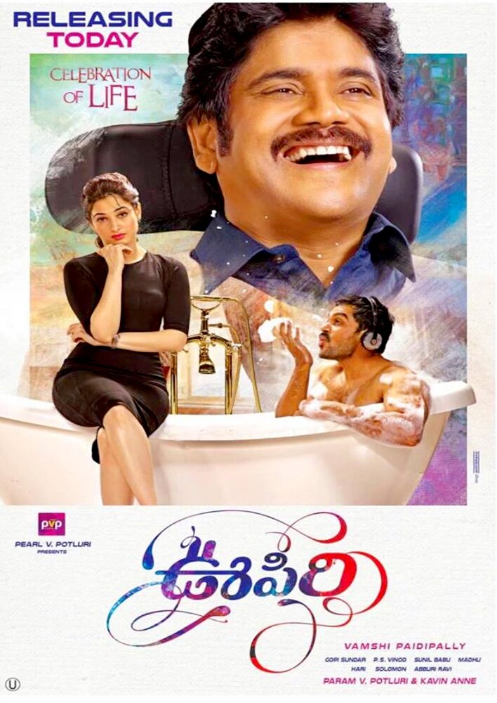 Oopiri