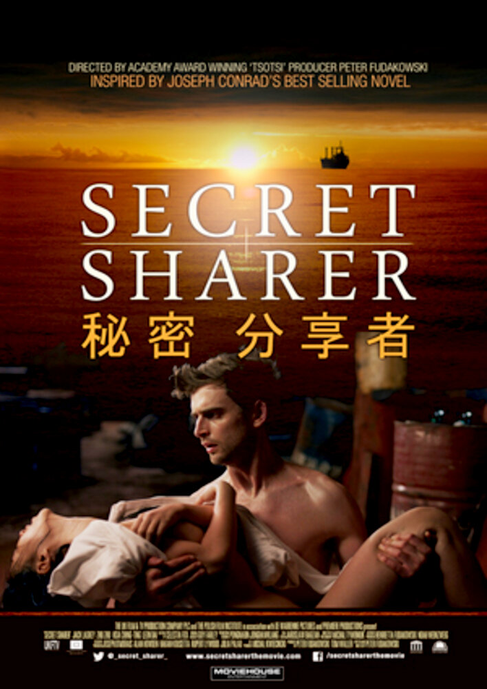 Secret Sharer