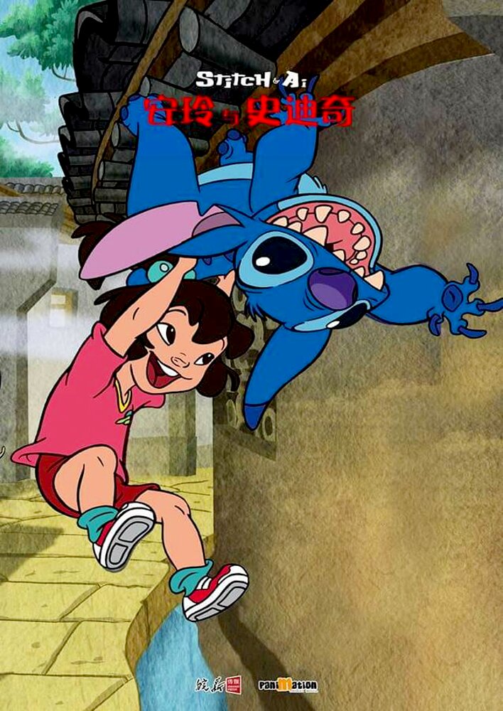 Stitch & Ai