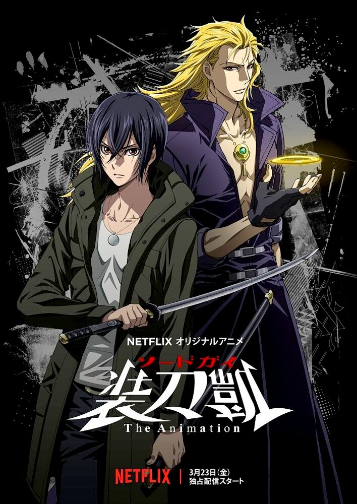 Sword Gai: The Animation