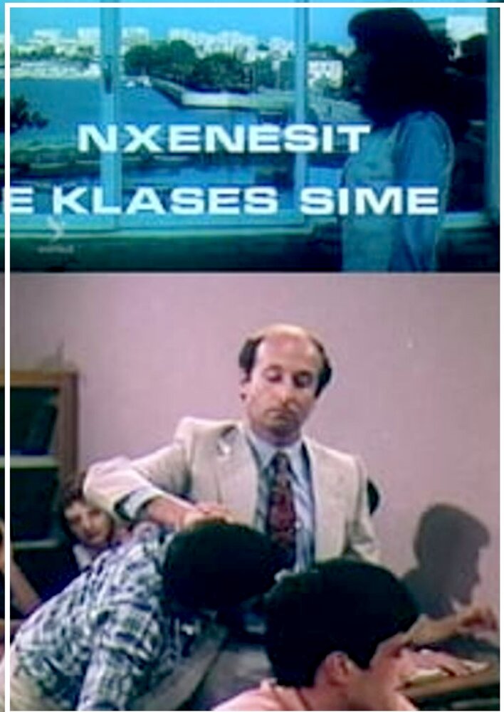 Nxënësit e klasës sime