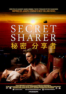 Secret Sharer