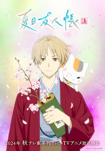 Natsume's Book of Friends