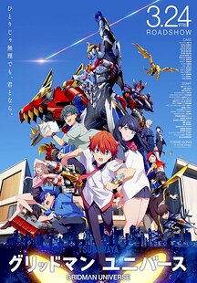 Gridman Universe