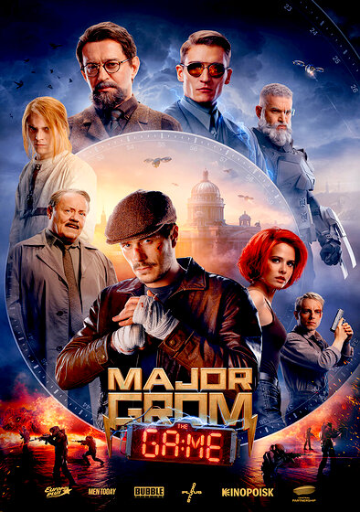 Major Grom: The Game