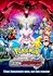 Pokémon the Movie: Diancie and the Cocoon of Destruction