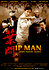 The Legend Is Born: Ip Man