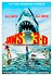 Jaws 3-D