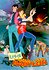 Lupin III: Legend of the Gold of Babylon