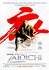 The Blind Swordsman: Zatoichi