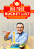 Big Food Bucket List