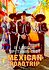 League of Their Own: Mexican Road Trip