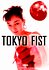 Tokyo Fist