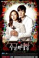 The Master's Sun